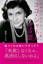 【中古】仕事と人生がもっと輝くコ