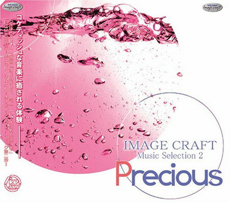 【中古】Precious ~IMAGE CRAFT Music Selection 2