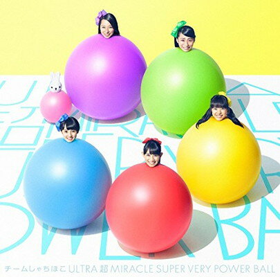 【中古】ULTRA 超 MIRACLE SUPER VERY POWER BALL(初回限定盤C)(CD+Blu-ray)