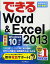 š̵ۡåݡաˤǤ Word&Excel 2013 Windows 10/8.1/7б (Ǥ륷꡼)