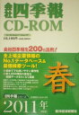 ֥åץ饤㤨֡š۲һ͵ 2011ǯ2չ (CDROM(WinǡפβǤʤ32,357ߤˤʤޤ