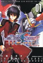 【中古】機動戦士ガンダムSEED DESTINY THE EDGE Desire (1)