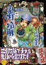 【中古】鬼灯の冷徹(16)限定版 (講談社キャラクターズA)