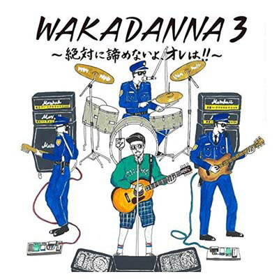 šWAKADANNA 3~Фʤ衢! ! ~ڽס(CD+2DVD)