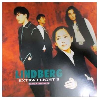 【中古】EXTRA FLIGHT II -human aircraft- [Audio CD] LINDBERG(リンドバーグ) and 渡瀬マキ