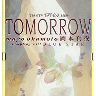 【中古】TOMORROW [Audio CD] 岡本真夜; 