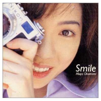 【中古】Smile [Audio CD] 岡本真夜