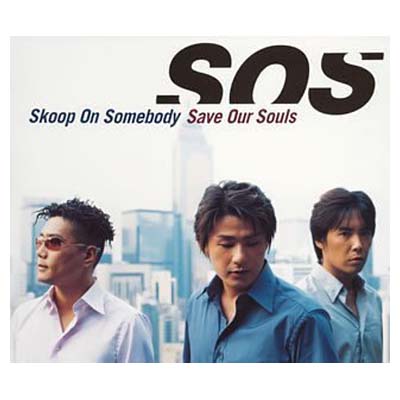 【中古】Save Our Souls (初回限定盤) [Audio CD] Skoop On Somebody; CHEMISTRY; KIYOSHI MATSUO; S.O.S.; TOKO FURUUCHI; FISHER BRUCE CARLETON; PRESTON BILLY; AKIHISA MATZURA; Face 2 fAKE and SHIRO SAGISU