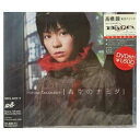 【中古】青空のナミダ(初回生産限定盤DVD付)(2)
