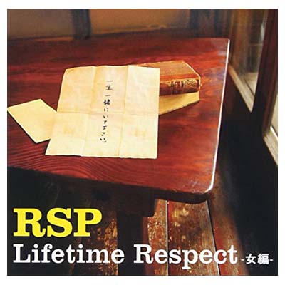 【中古】Lifetime Respect-女編- [Audio CD] RSP; dozan and yamato51