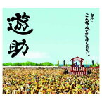 【中古】あの・・こんなんできましたケド。(初回生産限定盤)(DVD付)