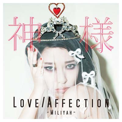 【中古】Love/Affection/神様(DVD付) [Audio CD] 加藤ミリヤ