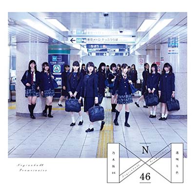 【中古】透明な色(Type-C)通常版