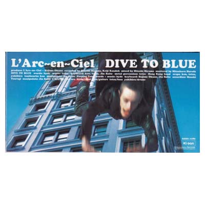 【中古】DIVE TO BLUE 【中古】DIVE TO BLUE