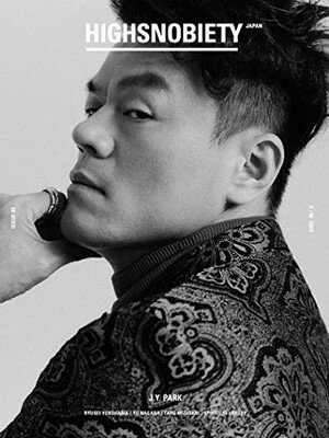 【中古】HIGHSNOBIETY JAPAN ISSUE 05 限定版 【J.Y. Park】