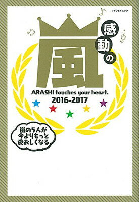 ֥åץ饤㤨֡š۴ư (myway mook2016/12/16פβǤʤ299ߤˤʤޤ