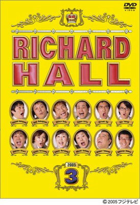 【中古】リチャードホール 3 [DVD]