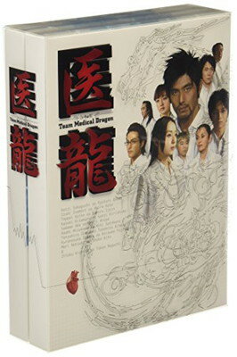 【中古】医龍~Team Medical Dragon~ DVD-BOX