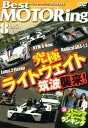 【中古】DVD）Best MOTORing 2010 8月号 究極ライトウェイト筑波襲来 (（DVD）)