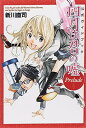 【中古】公式ガイドブック 四月は君の嘘 Prelude (KCデラックス)