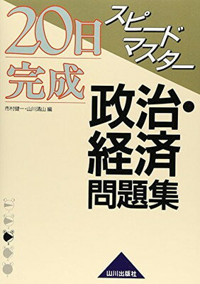 【中古】20日完成スピードマスター