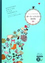 送料無料【中古】とっておきのガー...