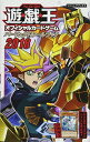 【中古】遊☆戯☆王OCG パーフェクトルールブック 2018 (Vジャンプブックス(書籍))