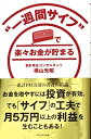 【中古】“一週間サイフ