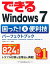 šۤǤWindows7 ä!&ѡեȥ֥å Starter/Home Premium/Professional/Enterprise/Ultimateб