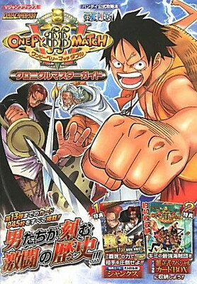 超激安 Data Carddass One Piece ワンピーベリーマッチダブル カード版 クロニクルマスターガイド バンダイ公式攻略本 Vジャンプブックス 格安人気 Www 2getwell Com 超激安 Data Carddass One Piece ワンピーベリーマッチダブル カード版 クロニクルマスターガイド バンダイ公式攻略本 Vジャンプブックス 格安人気 Www 2getwell Com