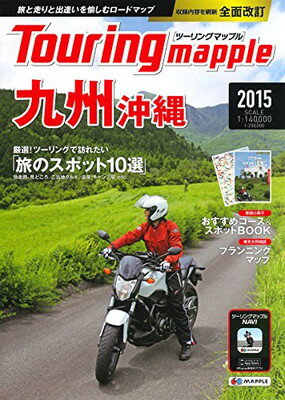 ֥åץ饤㤨֡šۥġ󥰥ޥåץ 彣  2015 (ġ Ͽ | ޥåץפβǤʤ1,768ߤˤʤޤ