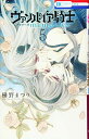 【中古】ヴァンパイア騎士 memories 5 (花とゆめCOMICS)