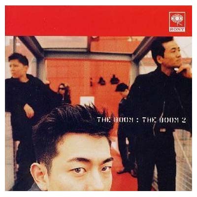 【中古】THE BOOM 2 [Audio CD] THE BOOM and 