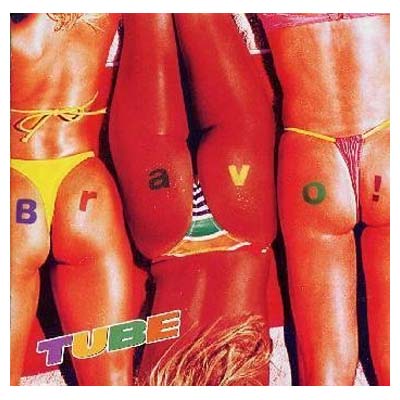 【中古】Bravo Audio CD TUBE 前田亘輝 and 安井豊野