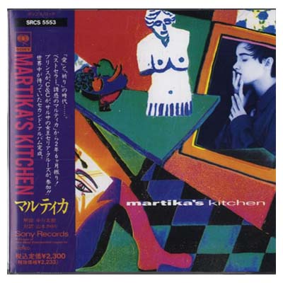 楽天ブックサプライ【中古】Martika’s Kitchen