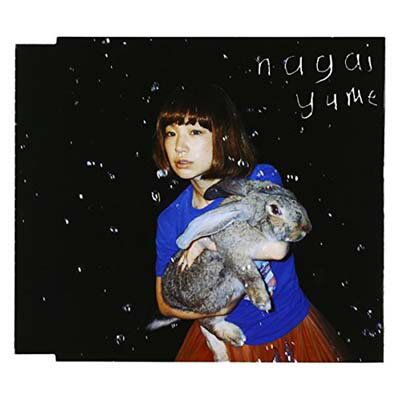 【中古】長い夢