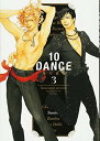 ֥åץ饤㤨֡š10DANCE(3 (ޥKCڥפβǤʤ220ߤˤʤޤ