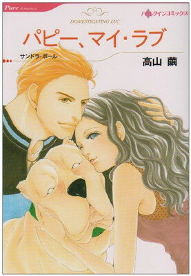 ֥åץ饤㤨֡šۥѥԡޥ (HQ comics  2-2פβǤʤ297ߤˤʤޤ