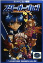【中古】スターオーシャンTill the End of Time 第 (ENIX SUPER COMIC GEKIJOH Vol. 63)