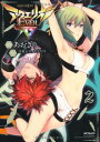 【中古】アクエリオンEVOL 2 (ジーンコミックス)