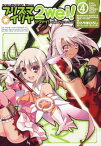 【中古】Fate／kaleid　liner　プリズマ☆イリヤ　ツヴァイ！　（4） (角川コミックス・エース 200-7)