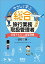 #2: ¤ä¤µ¤·¤¯³Ø¤Ö Áí¹çι¹Ô¶È̳¼è°·´ÉÍý¼Ô ²þÄû2ÈÇ:¤Î²èÁü