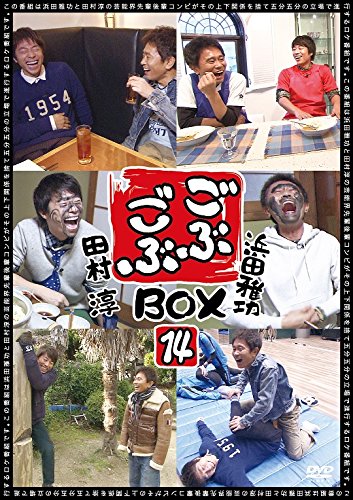 【中古】ごぶごぶ BOX14 [DVD]