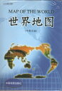 【中古】Map of the World(english-chinese) (English and Chinese Edition)