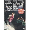 yÁzSEIBU STADIUM LIVE HISTORY 1986~1999 -Sweet 15th Diamond Born 2000- [DVD]