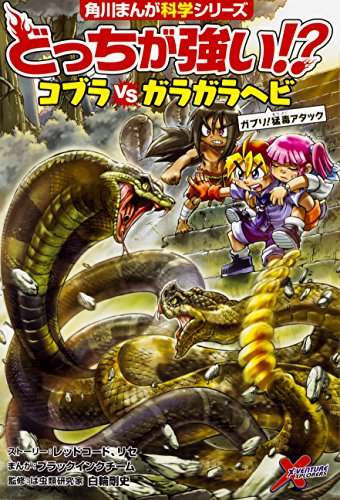 楽天市場】コブラ 漫画(コミック|本・雑誌・コミック)の通販 楽天市場】コブラ 漫画(コミック|本・雑誌・コミック)の通販
