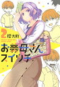 【中古】お義母さんスイッチ 2 (ヤングジャンプコミックス)