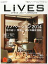 【中古】LIVES(ライヴズ) VOL.73 2014/2月号 雑誌