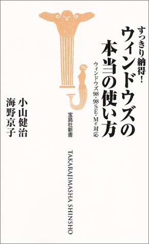 【中古】すっきり納得!ウィンドウ