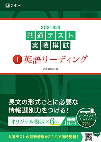 楽天市場】z会共通テスト実戦模試の通販